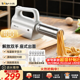 小熊（Bear）面条机家庭用 家用压面机 无线手持座式压面枪 小型电动自动不锈钢压面条机 8种出面模具YMJ-K40G1