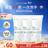 皑丽（ALLIE）嘉娜宝防晒霜户外日常通勤水润妆前乳囤货装40g*3