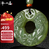 净心石【新年礼物】和田玉貔貅吊坠浅青玉平安扣男女款玉坠