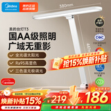 美的（Midea）AAAA级护眼台灯LED阅读灯儿童家用书桌学习台灯智能感光床头灯