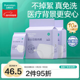 全棉时代一次性内裤女纯棉出差旅行便携孕妇月子免洗不掉絮灭菌 L码10条