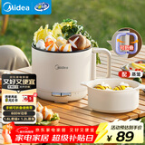 美的（Midea）电煮锅 电蒸锅 宿舍小电锅学生宿舍泡面锅 1.6L便携式可折叠旅行出差家用多功能锅XZE1621S 配蒸笼