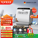 德世厨旗舰Q8洗碗机8人大容量套上下双喷淋小型全自动智能活氧消毒除菌热风烘干家用台式省电省水刷碗机 台式 【Q8】自动上水