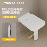 托客乐思浴室折叠凳老人洗澡专用椅适老化卫生间安全扶手老年人淋浴凳套装 升级款-折叠凳BOCB-4（不含安装）