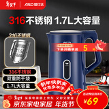 爱仕达（ASD）电水壶1.7大容量316食品级不锈钢烧水壶1500W速热双层保温防烫 自动断电防干烧 无缝一体式开水壶 1.7L 蓝色316内胆