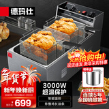 德玛仕（DEMASHI） 电炸炉商用 小吃油炸锅商用油炸机 油条机 薯条机 电炸锅 油炸炉 炸串机 炸鸡炸串款【单缸21升】DZL201C