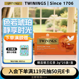 川宁（TWININGS）精品锡兰红茶 波兰进口25袋*2g 茶包茶叶热泡茶袋泡茶 新年礼物