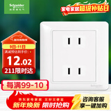 施耐德电气 10A四孔插座 86型双联二极带保护门电源插座面板 睿意系列 白色
