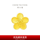 周大福花月佳期系列小桃花吊坠黄金转运珠女(工费:120计价)F217845礼物 足金 约2.25g