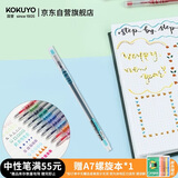 国誉(KOKUYO) 进口小清新学生中性笔·彩色速干·纤细款水笔签字笔 蓝绿0.4mm 1个装 WSG-PR301BG