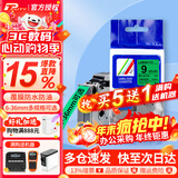 普贴（PUTY）标签带适用兄弟标签打印机色带不干胶覆膜标签纸适用兄弟标签机PT-E115B 9mm绿底黑字