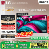 LGC5系列 65英寸OLED电视 4K超高清巨幕观影 AI电视 144Hz 65C4升级款 家电国家补贴 OLED65C5PCA