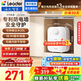 海尔（Haier）智家出品Leader统帅系列小厨宝速热一体发泡保温层专利金刚三层胆大水量新品推荐DA 5L 1750W DA性价比款