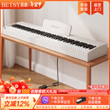 贝琪（Betsy）B351电钢琴88键重锤成人儿童电子钢琴家用练习初学者专业考级钢琴 B353Pro-重锤88键木纹白