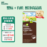 英氏有机婴幼儿彩蔬面线面尝鲜40g 宝宝辅食婴儿儿童早餐 采销真验厂