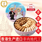 聪明小熊（Congmingxiaoxiong）香港特产珍妮曲奇聪明小熊饼干礼盒新年送礼年货饼干进口零食食品 四味单层320g