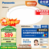 松下（Panasonic）吸顶灯卧室阳台书房灯RA97高显色IP50三防灯50瓦