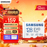 三星（SAMSUNG）128GB TF(MicroSD)存储卡 EVO白卡 U3A2V30 手机平板switch游戏机内存卡 支持4K视频 读160MB/s