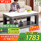 焱魔方25新款X8轻移动电炉电热取暖桌双升降电暖桌长方形烤火桌电烤桌电暖炉烤火茶几烤火炉桌子一体家用 X9-1.38米电磁炉 移动脚轮+语音双升降+节能 送高端加绒保暖罩+发票联保