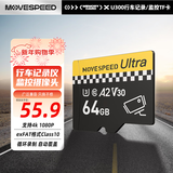 移速（MOVE SPEED）64GB TF（MicroSD）存储卡 行车记录仪内存卡监控摄像头U3 V30相机储存卡高速耐用