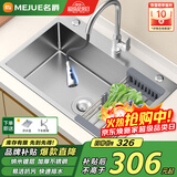 名爵（MEJUE）水槽厨房不锈钢洗碗池洗菜盆一体盆单槽水池手工盆+抽拉龙头2465