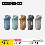 蕉内银皮301S袜子男士新疆精梳棉10A抗菌防臭休闲柔软透气秋冬船袜5双