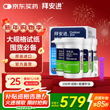 拜耳（BAYER）血糖仪进口家用血糖试纸 适用拜安进 优安进(200试纸+低痛针头)