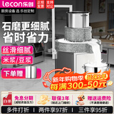 乐创（lecon）电动石磨肠粉机商用磨浆机磨豆全自动磨米浆机花生豆腐花现磨豆浆机石磨机磨浆机 30型 可升降【产量约10斤/时】