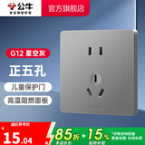 公牛（BULL） 开关插座86型暗装墙壁插座五孔插座网线网络大面板G12系列星空灰 正五孔
