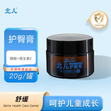 北儿新肤乐霜婴幼儿宝宝面霜屁屁霜婴宝新生儿身体乳 北儿护臀膏