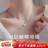 周百福 蝴蝶银项链女双层锁骨颈链吊坠生日跨新年礼物送女生