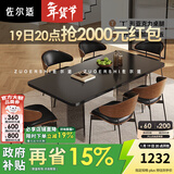 佐尔适意式轻奢岩板餐桌家用现代简约客厅小户型餐桌椅组合长方形餐桌 伊姆斯椅*4