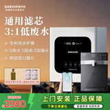 世韩（SAEHAN）S3【3:1微废水纯水护膜】家用净水器厨房直饮100G纯水机厨下通用滤芯自来水过滤器RO反渗透净饮机 智能版单出水+01集成水路管线机