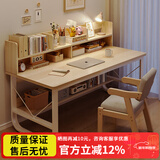 悦美妙电脑桌台式学生简易书桌书柜书架一体写字桌子家用办公学习桌 【桌椅组合】枫樱木色120*60cm