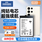 诺希（NOHON）适用于三星s20/21/22/23电池note20ultra电池内置电池更换 三星s23 ultra 4855mAh