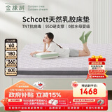 金橡树泰舒Plus乳胶床垫泰国天然原液抗菌防螨家用双人1.5*2米适中偏硬