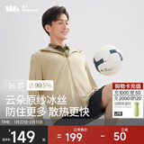 蕉下（beneunder）防晒衣服男士时尚夏季冰丝凉感防紫外线短外套 漠北咖 L