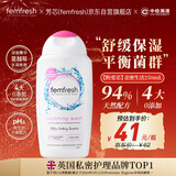 femfresh【粉爱芯】亲密生活250mL  蔓越莓女性私密处护理清洗液 私处洗液