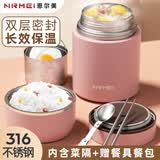 恩尔美（nRMEi）焖烧杯316双层真空保温饭盒桶大容量焖粥学生上班族闷焖烧壶罐 粉色【316+菜隔+餐具包】800ml 抗菌不锈钢+真空保温
