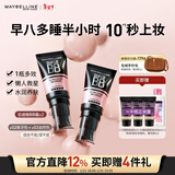 美宝莲巨遮瑕BB霜遮瑕提亮肤色素颜霜粉底液2支装象牙色+自然色新年礼物