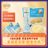 超佰味 低糖牛乳茉莉风味240g 麻薯早餐面包夹心蛋糕下午茶饼干休闲零食