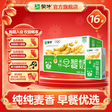 蒙牛【年货送礼】早餐奶麦香味牛奶礼盒装 250mL*16盒 部分十月产