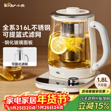 小熊（Bear）养生壶 1.8L大容量煮茶壶煮茶器 恒温保温一体烧水壶电水壶 玻璃面板 YSH-E18D8 大口径滤网