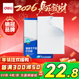 得力A4不干胶打印纸 直角分割 4枚*80张 105*148.5mm 光面铜版背胶标签贴纸 激光打印机适用 ZG010