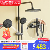 华艺（Huayi）卫浴花洒淋浴器花洒全套淋浴花洒浴室淋雨喷头套装增压手持花洒 升级枪灰-三功能-手持喷枪4模式