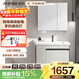 安华卫浴浴室柜组合感应灯一体盆洗漱台现代简约洗手盆卫生间洗脸池0.8米