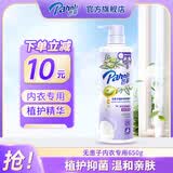 芭菲无患子手洗洗衣液 内衣内裤抑菌深层洁净温和配方650g 内衣专用