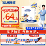 蓓康僖宜品全羊时代儿童学生成长高钙乳铁蛋白羊奶粉4段 3-14岁 400克