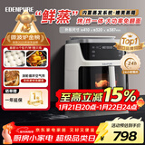 宜盾普空气炸锅家用可纯蒸多功能蒸烤炸一体机透明可视大视窗免翻面7L大容量 EDC-ZG5