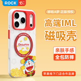 ROCK哆啦A梦适用苹果iPhone17proMax手机壳保护套磁吸气囊防摔全包半透磨砂可爱男女款高级财神哆啦